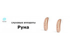 Руна